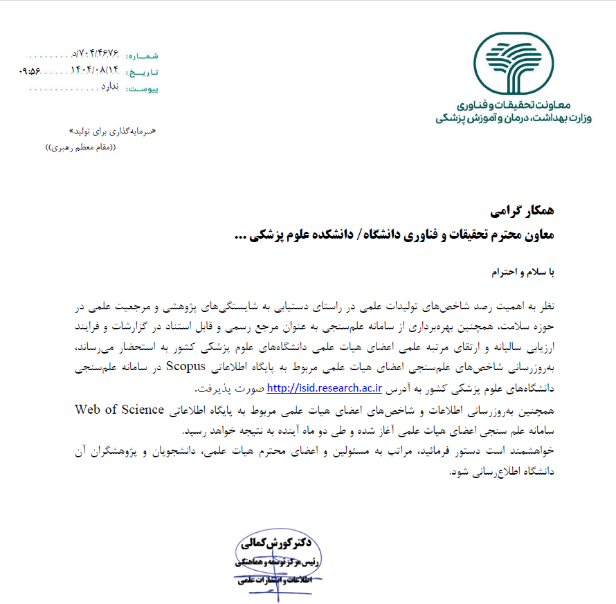 بروزرسانی